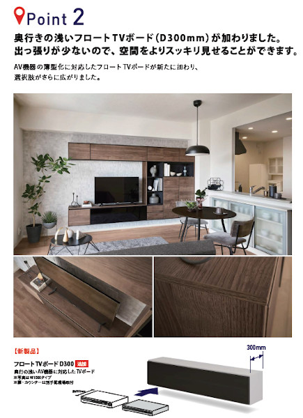 光　TVボード テレビ台・テレビボード | リビアス | 南海プライウッド